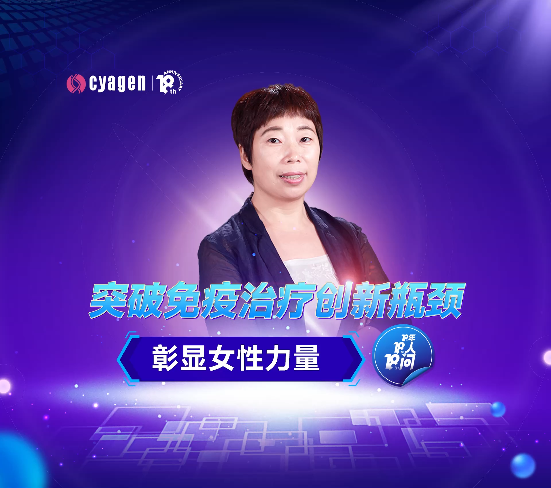 球队经理人设新策略，突破技战术瓶颈