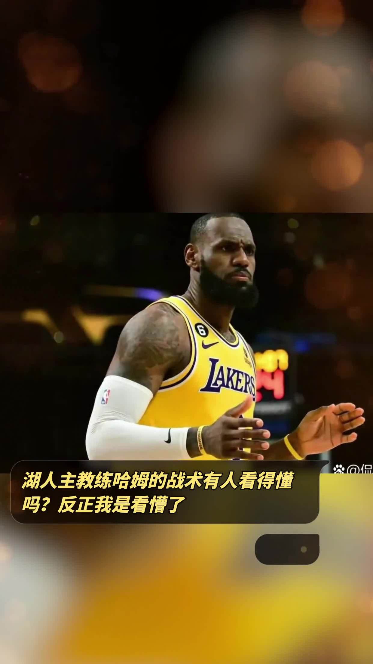湖人队主教练调整阵容战术，球队迎来胜利