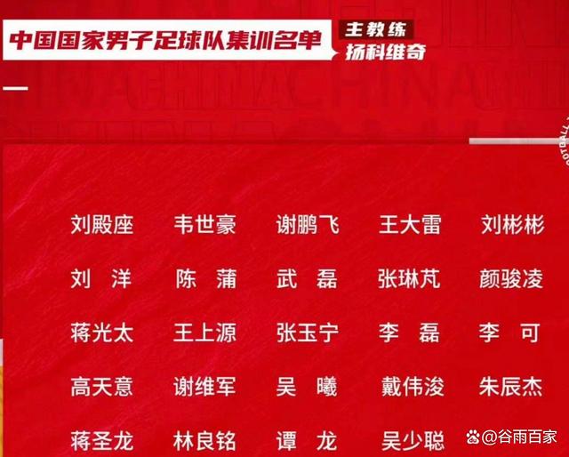 足球迷该知道的十件事，无关国足与俱乐部