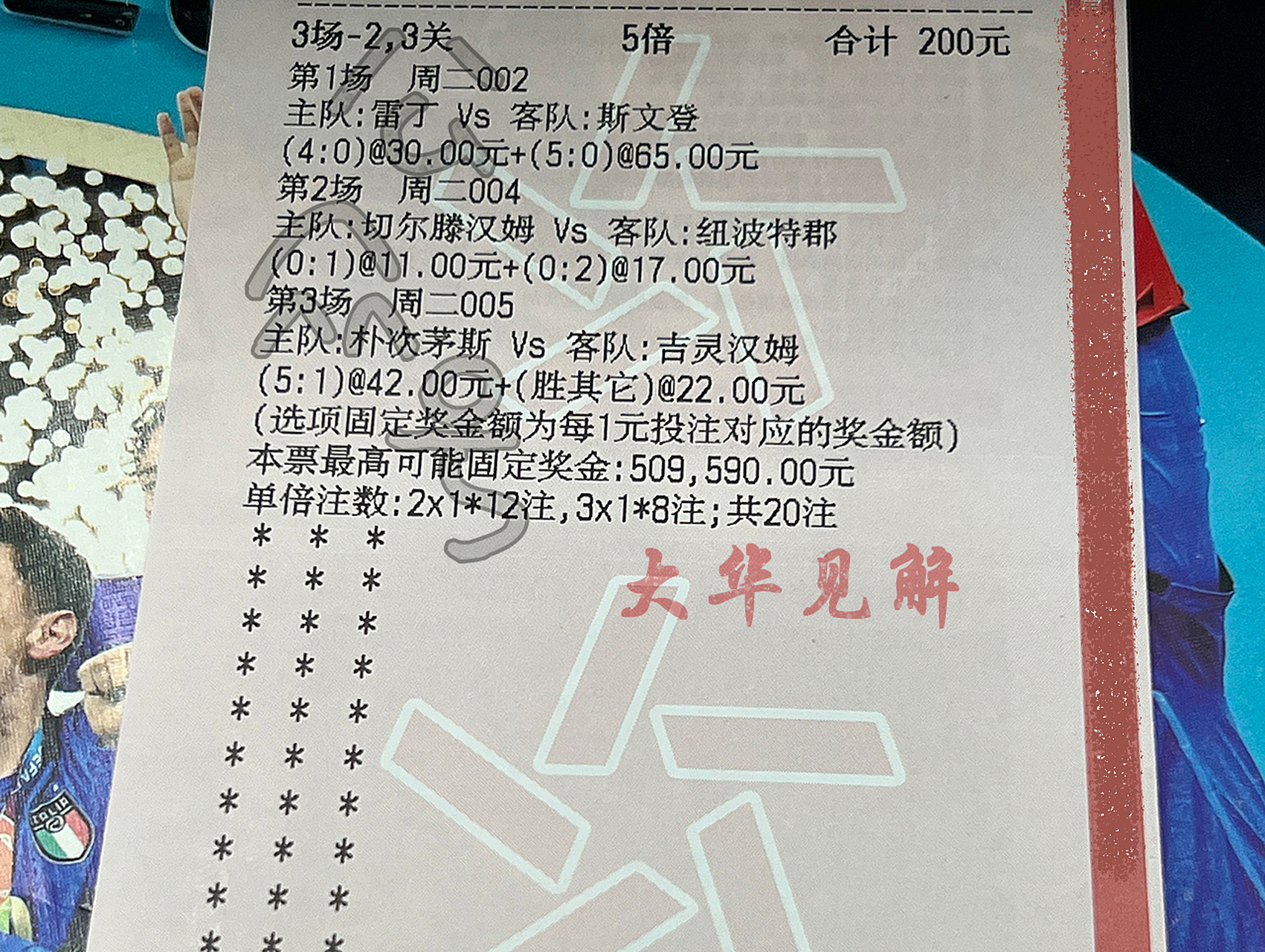 斯洛伐克队不敌亚美尼亚，欧预赛局面严峻